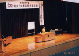60周年記念