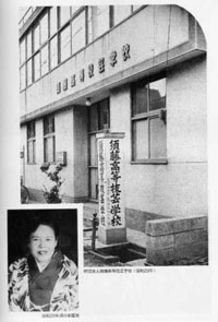 須藤高等技芸学校